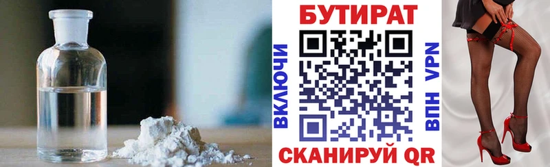 закладки  Артёмовск  mega маркетплейс  Бутират 99% 