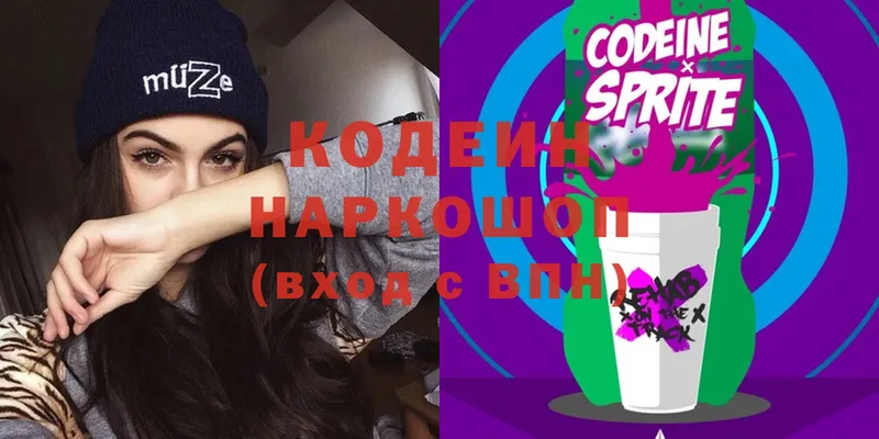 закладка  Артёмовск  Кодеин Purple Drank 