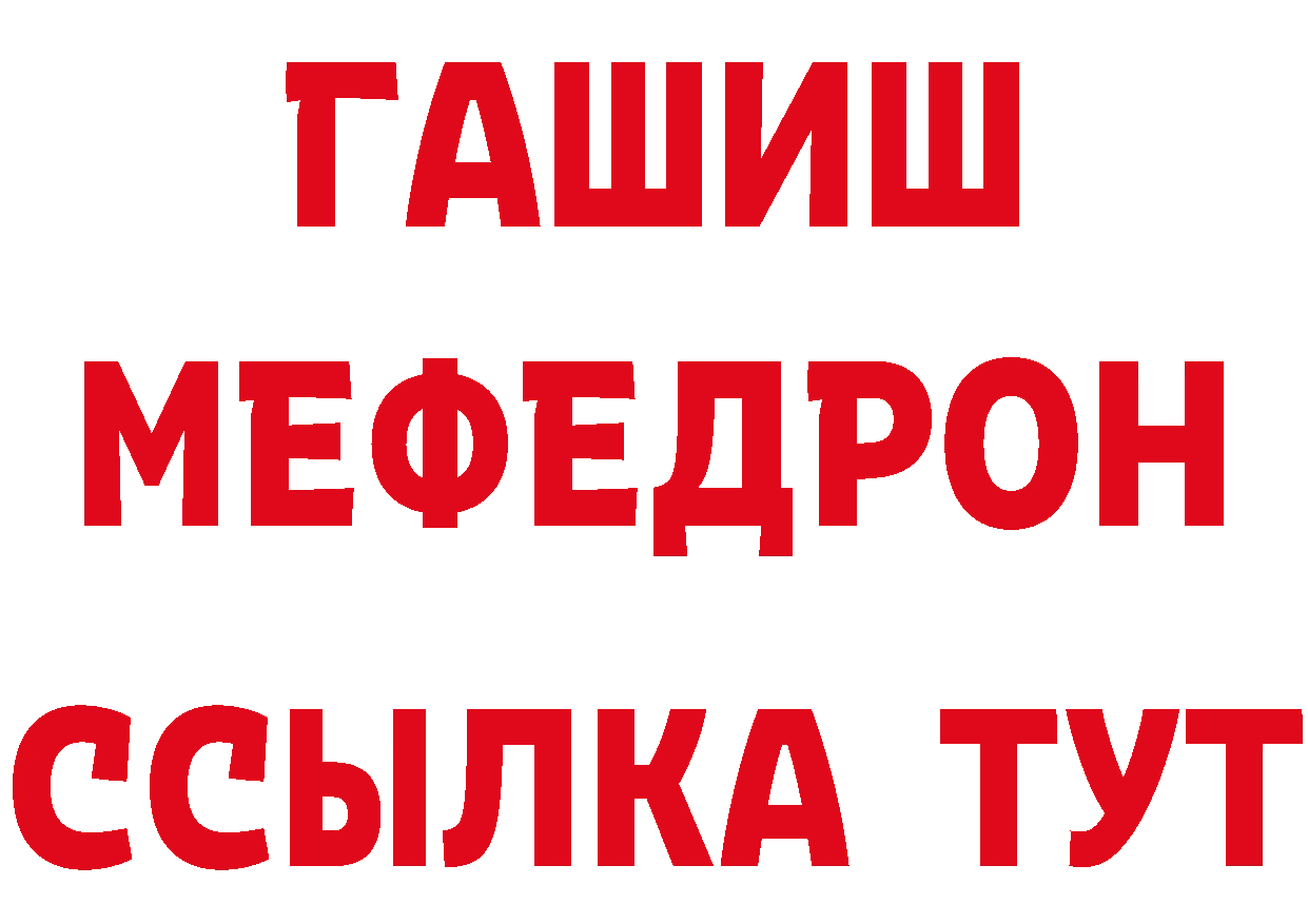 МЕФ VHQ рабочий сайт сайты даркнета мега Артёмовск