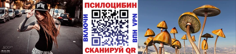 Галлюциногенные грибы прущие грибы Артёмовск